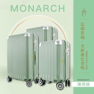 MONARCH 20吋防爆型拉鍊行李箱(顏色任選)