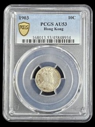 💫1903年香港10分錢幣 - 少有珍藏💫