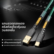 สายดาต้าเสียง USB ทองแดงคริสตัลเดี่ยวความเที่ยงตรงสูง สำหรับคอมพิวเตอร์ DAC ถอดรหัสการ์ดเสียง A-B 20