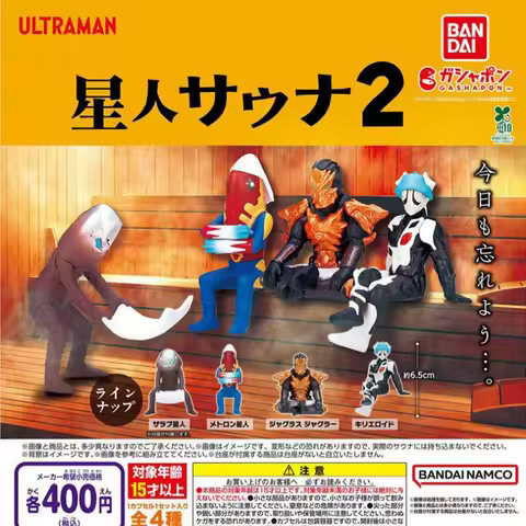 Bandai Ultraman Monster Sauna Gashapon Vol 2 Mini Figures Zarab Alien Metron Alien Jugglus Juggler D