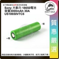 「質惠嚴選」SONY VTC6 18650 鋰電池 3000mAh 30A 動力電池