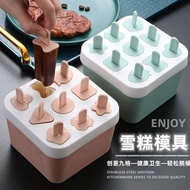 Popsicle ice cream mold Internet celebrity homemade creative popsicle popsicle set artifact children s ice cream mold tr