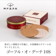 神戶風月堂 法式薄餅禮盒 10入