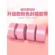 Pink Sealing Tape Large Roll Color Translucent Tape Packaging Pink Sealing Wide Tape Wholesale Whole