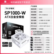 Limen TR-SP1000-W White ATX3.1 Platinum Full Modular Power Supply for High-End Graphics Card 1000W A