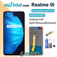 หน้าจอ Lcd Realme 9i จอชุด จอพร้อมทัชสกรีน จอ+ทัช Lcd Display อะไหล่มือถือ ออปโป้ Realme9i(4G)