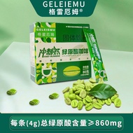 Graham Green Coffee Graham Chlorogenic Acid Coffee Cane-Free Chlorogen Acid Coffee