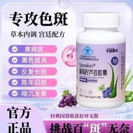 Dr. Kaz Grape Seed Aloe Vera Capsules Speakin Whitening Spots Remove Cinnama Freckles Freckles Healt