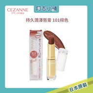 Japan CEZANNE Long-Lasting Moisturizing Lipstick Bright Lip Gloss 101 Brown Azhi Shop