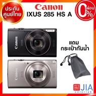 Canon IXUS 285 HS A Camera ( Ixy 650  ELPH 360 ) กล้องถ่ายรูป กล้อง แคนนอน JIA ประกันศูนย์