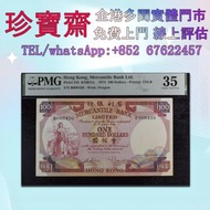 1974年有利銀行100元    舊錢幣，紙幣，舊港幣 港紙，人民幣，澳門幣，民國幣，第一二三四套人民幣，紀念鈔，連體鈔，樣版鈔，中國硬幣，長城幣，金幣，硬幣，女皇頭，伍仙 一仙，銀元，銀幣，銅錢，古