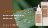 Lamelin 韓國維他命 24K黃金膠原蛋白安瓶/黃金蝸牛安瓶/玻尿酸安瓶 50ml