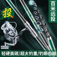 AT/★Line Winder Sea Fishing Rod Surf Casting Rod Telescopic Fishing Rod Casting Rods Carbon Super Hard Aristichthysnobil