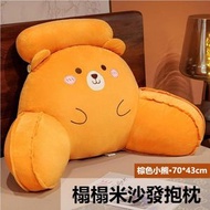 A1 - （棕色小熊·70*43cm）大號 榻榻米沙發抱枕 大靠背護腰靠墊 床上靠背靠墊 辦公室榻榻米
