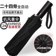 [Momo's Nook] Rain or Rain Umbrella Enterprise 8-Bone Strong Wind-Resistant Automatic Large High-App