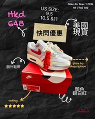 Nike Air Max 1 PRM (HF 7746-100) 美國現貨