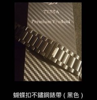 Garmin Venu 2  Stainless Steel  Watch Band 蝴蝶扣不鏽鋼錶帶