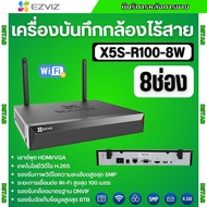 Ezviz X5S-8W NVR WiFi Video Recorder 8Ch เครื่องบันทึกไร้สาย รองรับกล้อง 5ล้านพิกเซล ต่อจอได้ รุ่นให