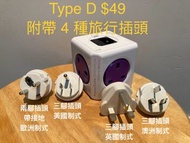 allocacoc PowerCube 魔方插座/拖板散裝存貨