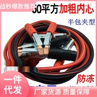 Wire Fire Wire Connection Wire Car Grip Wire Iron Wire Grip Battery Battery Tride Bold Connection