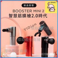 ?優選 菠蘿君booster-Mini 按摩槍 500G 二代 迷你 按摩器 筋膜槍 筋膜按摩槍 震動放鬆器 Zyad