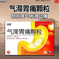 [999] Stomach Stomach Pain Granules 5g * 9 Bags/Box 39 Stomach Pain Granules Soothing Liver Stomach 