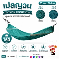 Hammock Soft Fabric Sticky Meat Good Ventilation There Is A Steel Frame Hanging Ear. Easy To Carry C