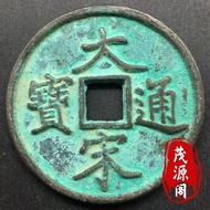 Genuine Antique Coin Copper Coin Coin Copper Coin Green Rust Antique Big Song Copper Coin Diameter 4