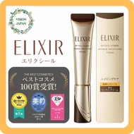 【ELIXIR】Retinol Power Wrinkle Cream bA S / Quasi-Drug Eye Cream Wrinkle Improvement Retinol Pure Ret