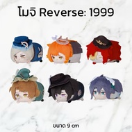 Reverse Mochi Doll Keychain: 1999