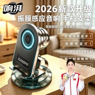 Singinging Live Mobile Phone One Play Automatic Sensor Audio Stand Chasing Drama Jumping Mobile Phon