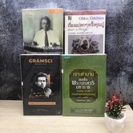 Strange Story When Grandpa V9540 Luang Pradit Paisaya V9541 Is A Legend. V9542 Gramsci V9543