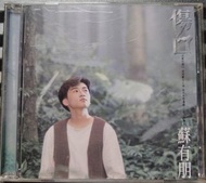 蘇有朋 傷口 飛碟G版 無IFPI