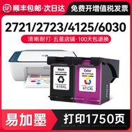 เหมาะสำหรับ HP Deskjet 2700 2723 67ตลับหมึกเท่านั้น2330การพิมพ์อิงค์เจ็ท Fnhghfdfhfgyxx-Cb