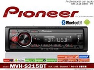 音仕達汽車音響 先鋒 PIONEER MVH-S215BT 藍芽/Android/MP3/USB/AUX 無碟主機