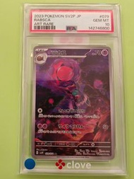 PSA 10 Rabsca 079/071 AR 冰雪險境 card