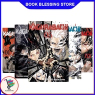 Manga Kagurabachi (5 book series) - Book Blessing Store