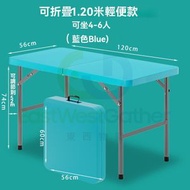 包送貨 - 折疊桌 1.20米藍色【可折疊輕便款】 折疊檯 飯桌 便攜擺攤枱 长方形桌子 免安裝