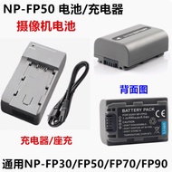 Suitable for Sony DCR-HC42E HC46E HC65E HC85E Camera NP-FP50 Battery/Charger