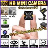 Mini camera FULL HD กล้องจิ๋วขนาดเล็ก กล้องแอบดู กล้องมินิ กล้องเล็ก กล้องจิ๋วไร้สาย กล้องซ่อนไร้สาย กล้องกีฬา DV มุมมองกว้างIR170° กล้องแอบถ่าย