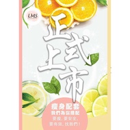 新品 LMS 瘦身果汁 Daytime Bedtime