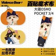 DJI poket3/4 Protective Cloth Cat Cats Love Fish Travel Camera Accessories Bag Hug Cloth Lens Scratc