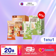 โปรโมชั่น Adella Protein Shake อเดลล่าโปรตีนเชค ปั้นหุ่น กระชับรูปร่าง ไม่มีน้ำตาล [ 1 กล่อง มี 7 ซอ