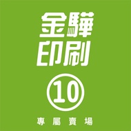 < Jinhua Printing > Customer Exclusive Store 10 (Special Sticker Exclusive)