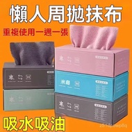 🔥Taiwan Shipping 24H🔥Extraction Kitchen Lazy Dishwashing Rag Thickened Dishwashing Cloth Special Pap