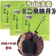 Strings Best-Selling Strings Musical Instruments String Accessories Performing Spring Erhu Accessori