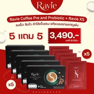 Ravie XS + Ravie Coffee กาแฟ พรีไบโอติก และ พรีไบโอติก แก้ระบบเผาผลาญพัง ปรับสมดุลลำไส้