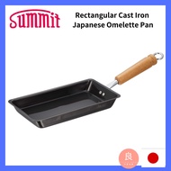 【Direct from Japan】 Summit Rectangular Cast Iron Tamagoyaki Pan Japanese Omelette Pan (Made in Japan)