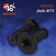 ปลอกมือยาง MTXรถวิบาก ปลอกมือ MTX 3502-024-00 HMA