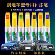 Audi A3A4L A5 A6L A8 Q2LQ3Q5L Automotive Special Paint Repair Pen Permanent Repair of Glac奥迪A3A4L A5
